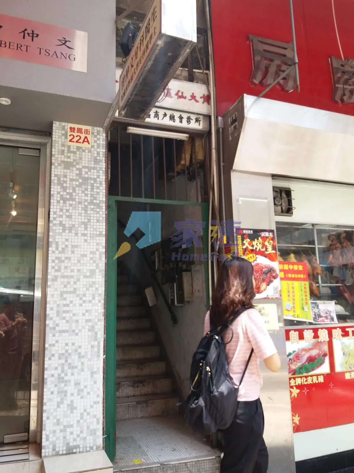 雙鳳街22-22A號