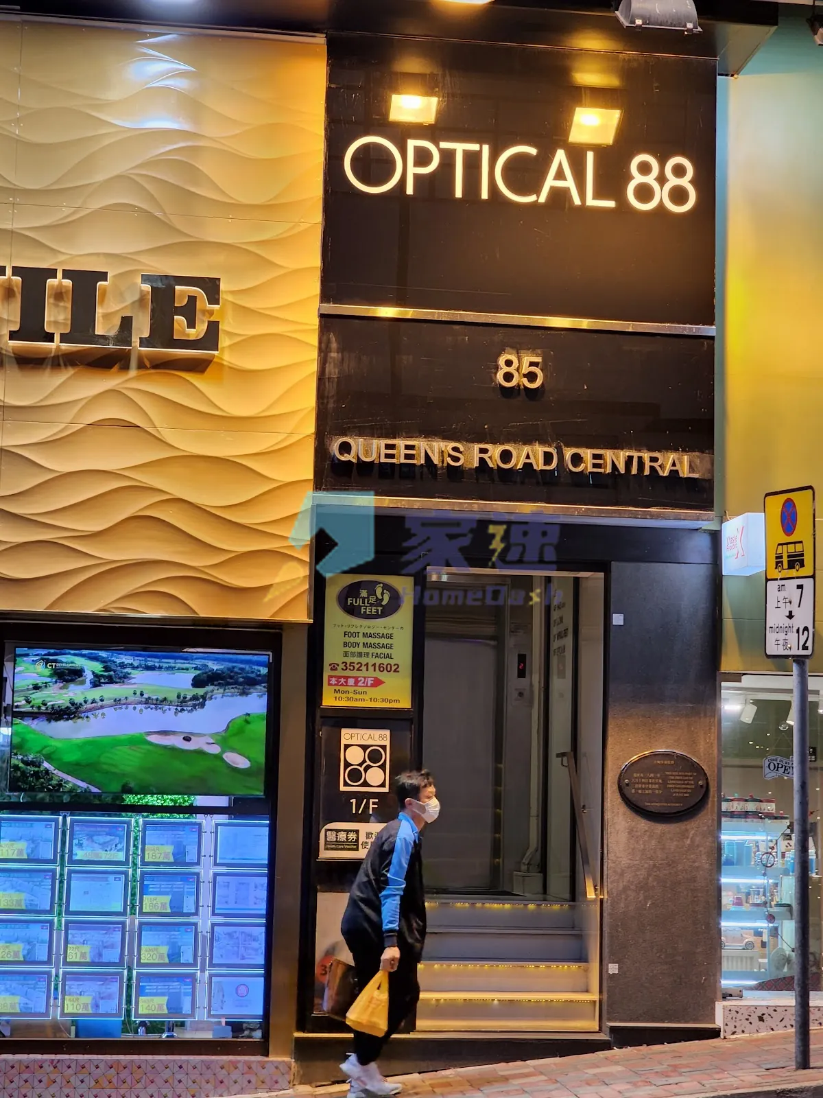 皇后大道中 85 號