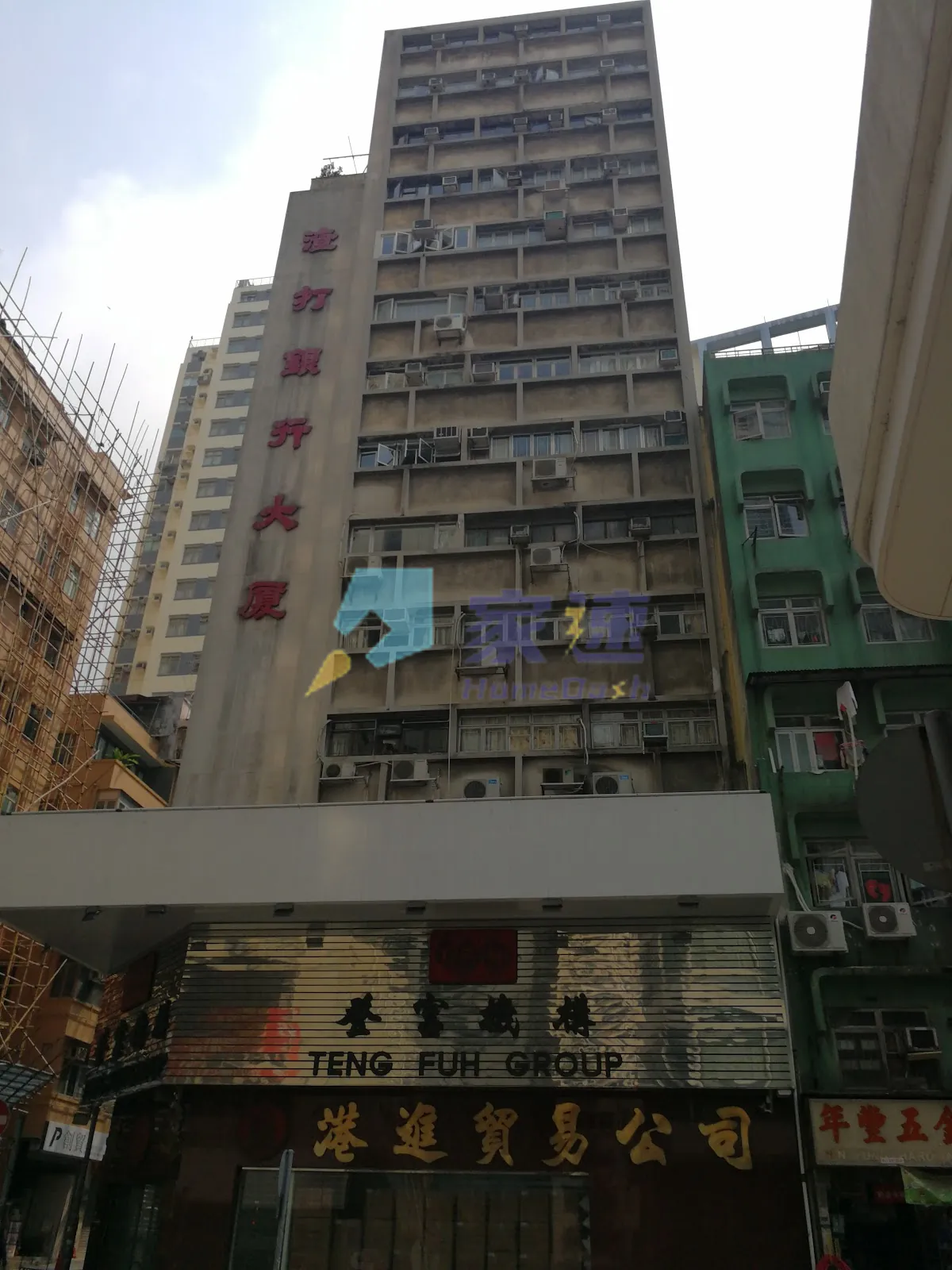 西營盤渣打銀行大廈