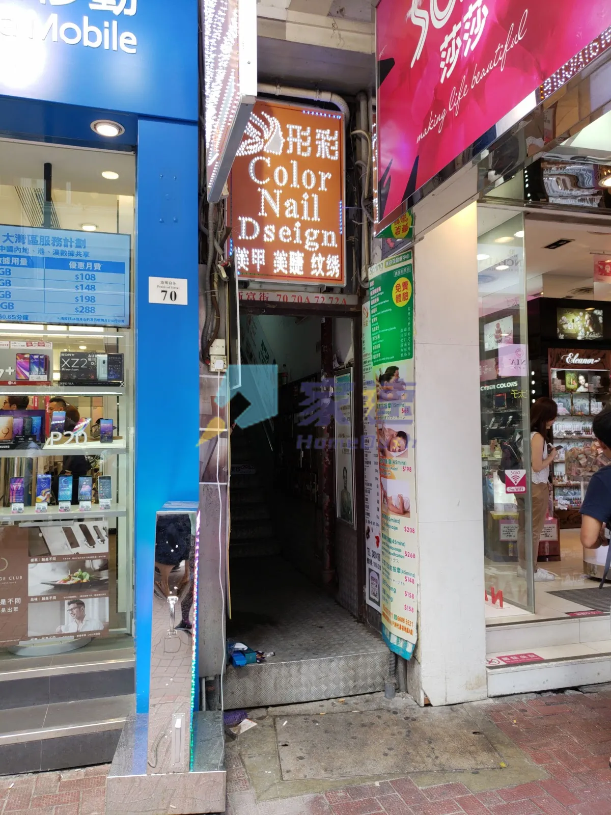 波斯富街70-76號